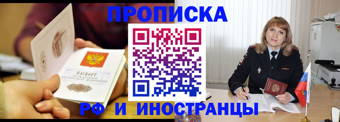 пропишу в квартире в Рославле