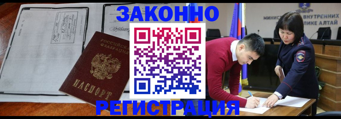 миграционный учет в Рославле