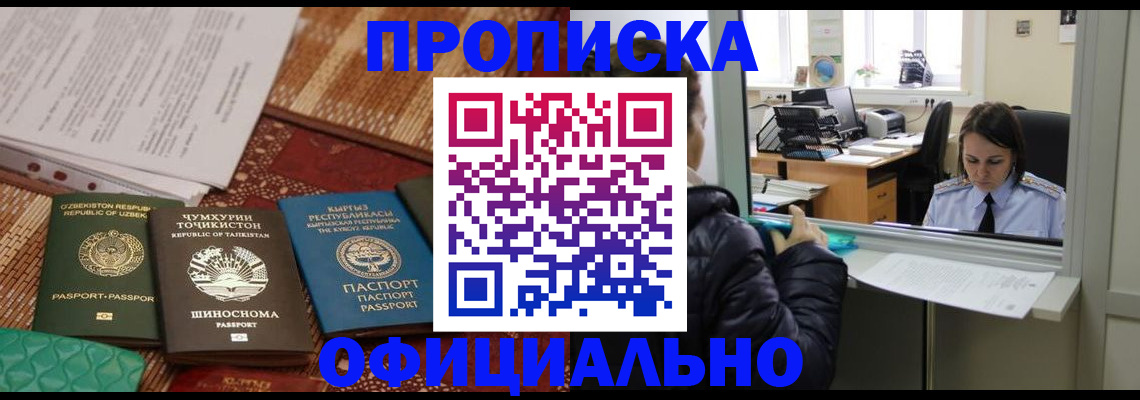 временная регистрация адрес в Рославле