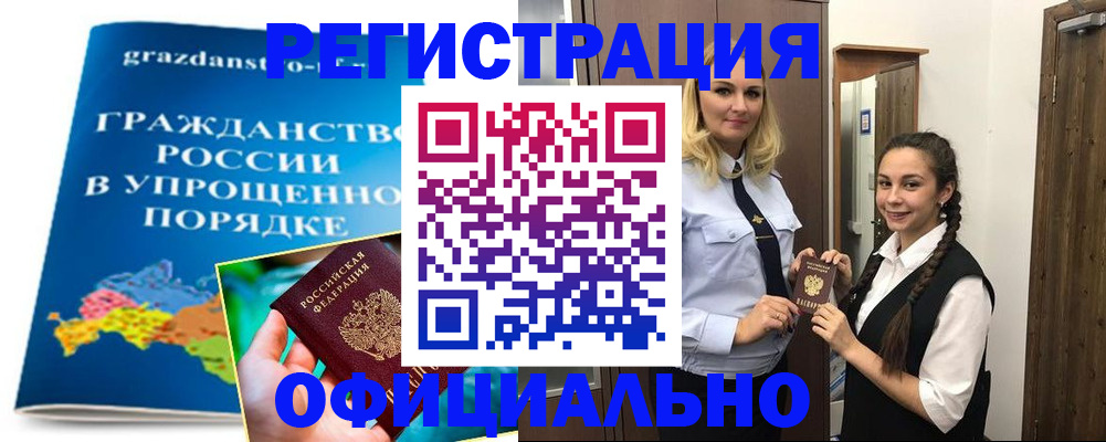 временная регистрация госуслуги в Рославле