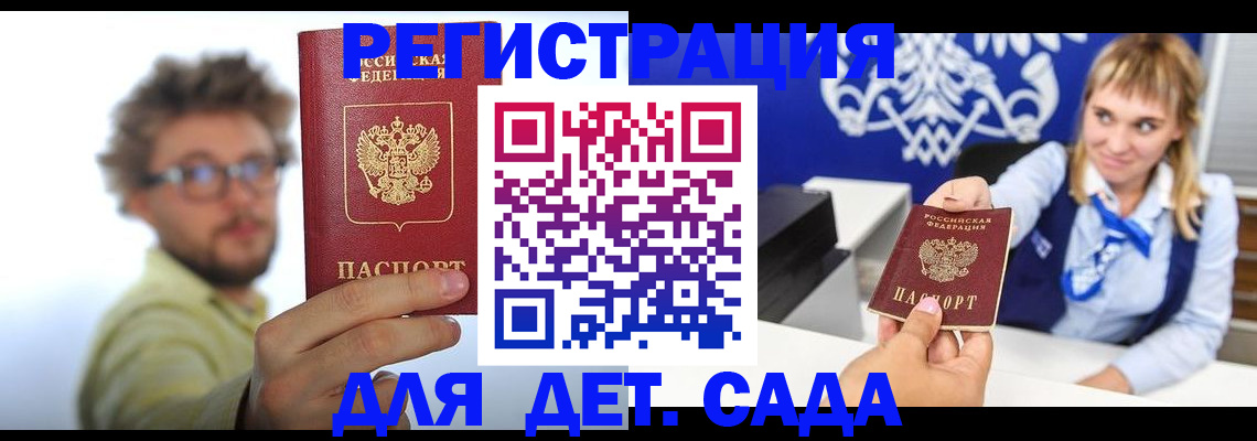 временная регистрация поиск в Рославле
